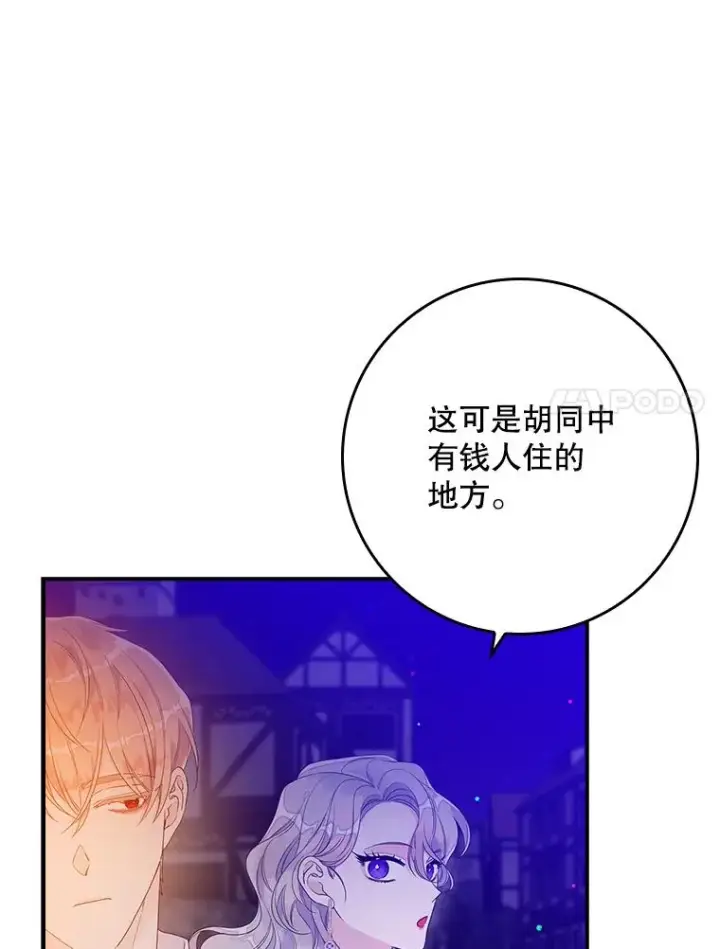 漫画《专门对付恶棍》11.逃跑（2）第28张图