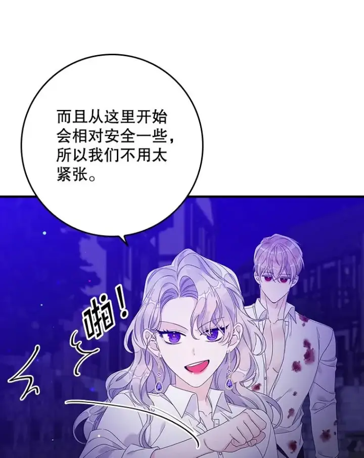 漫画《专门对付恶棍》11.逃跑（2）第30张图