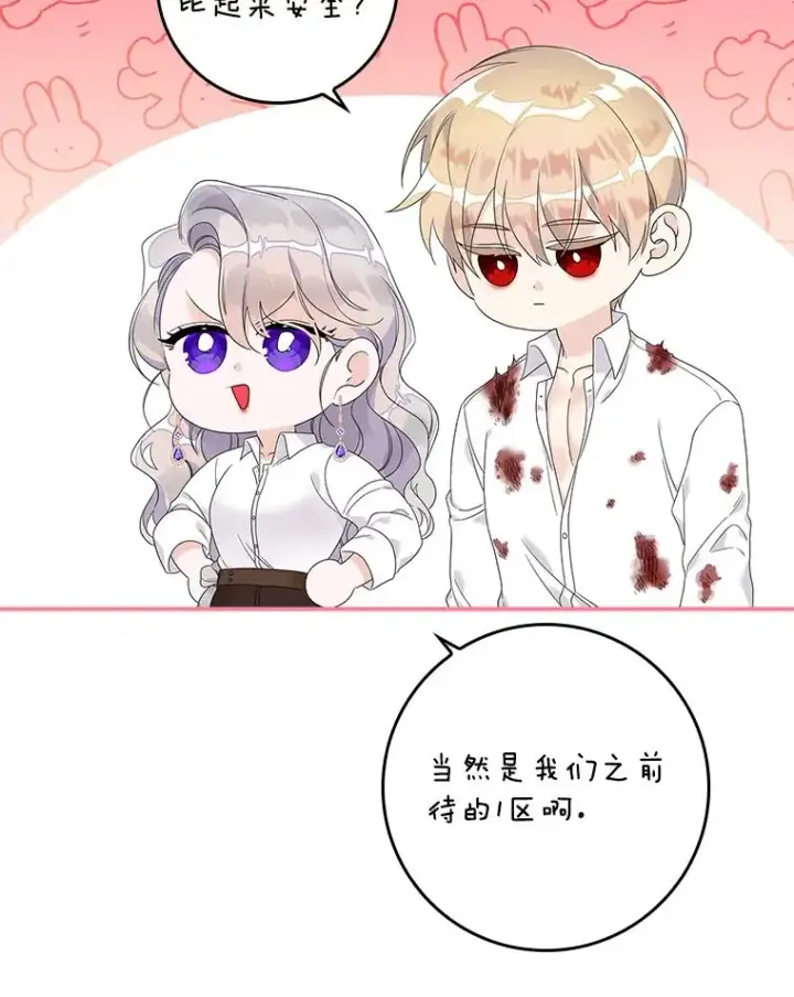 漫画《专门对付恶棍》11.逃跑（2）第32张图