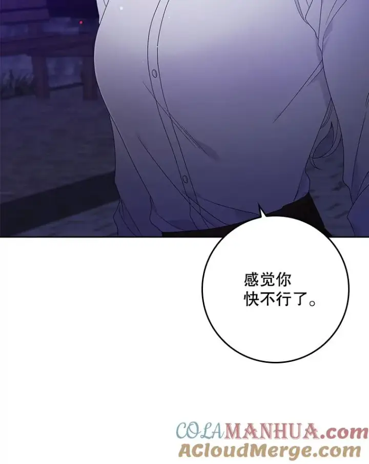漫画《专门对付恶棍》11.逃跑（2）第37张图