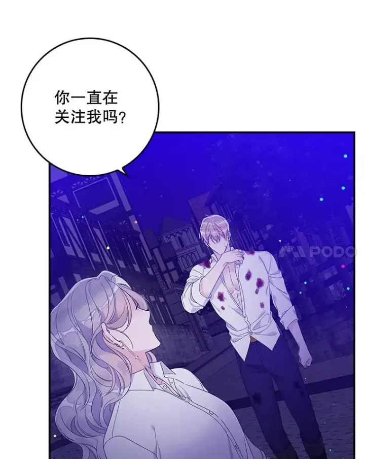 漫画《专门对付恶棍》11.逃跑（2）第38张图
