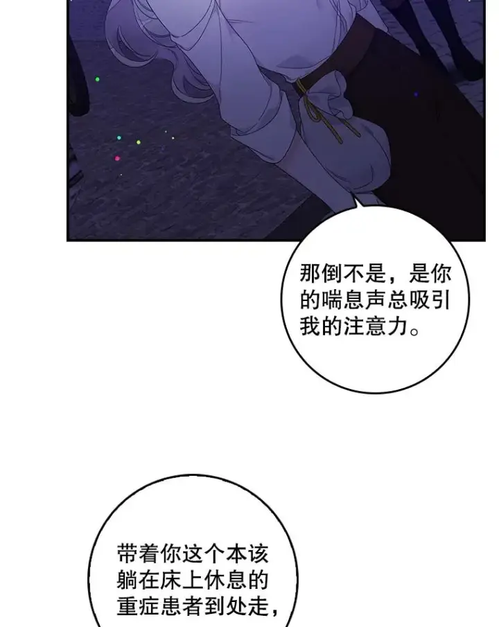 漫画《专门对付恶棍》11.逃跑（2）第39张图