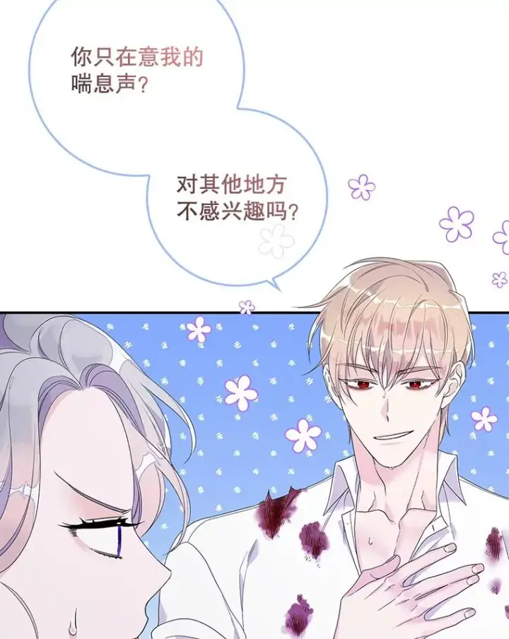 漫画《专门对付恶棍》11.逃跑（2）第42张图