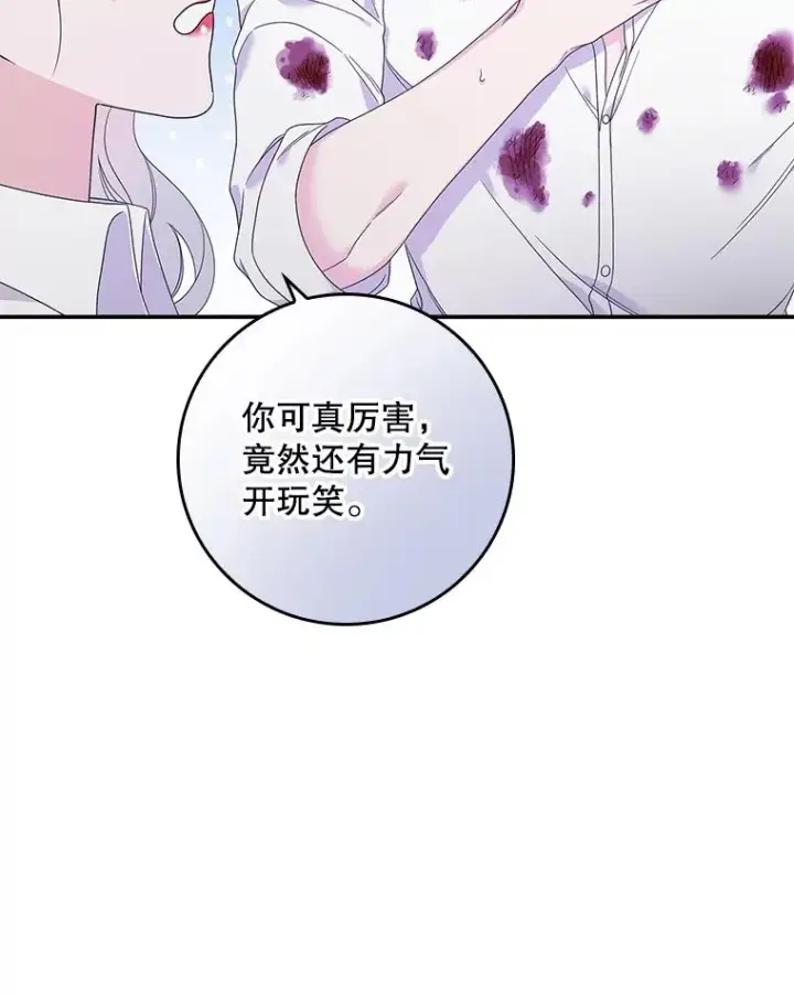 漫画《专门对付恶棍》11.逃跑（2）第43张图