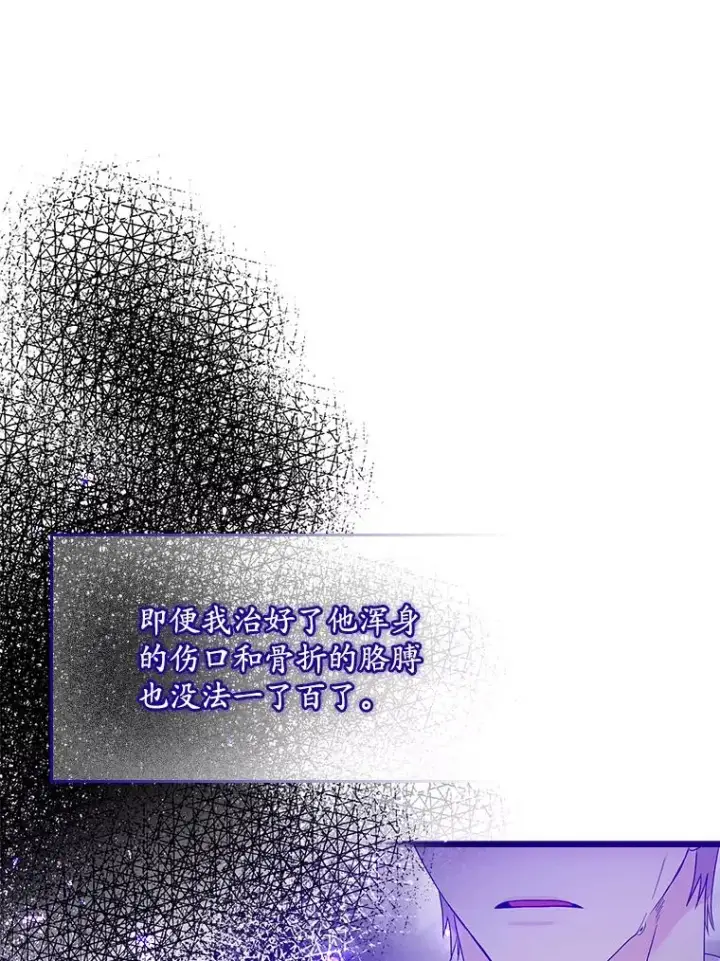 漫画《专门对付恶棍》11.逃跑（2）第44张图