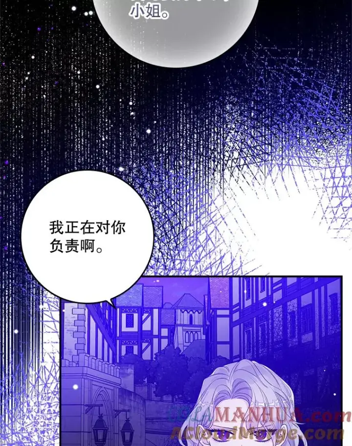 漫画《专门对付恶棍》11.逃跑（2）第5张图