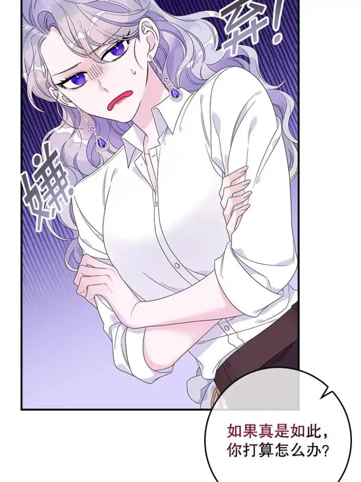漫画《专门对付恶棍》11.逃跑（2）第50张图