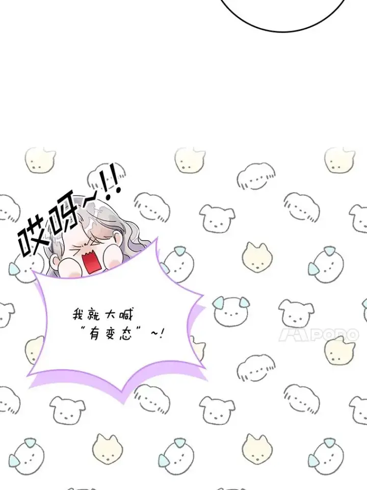 漫画《专门对付恶棍》11.逃跑（2）第51张图