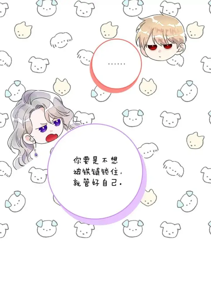 漫画《专门对付恶棍》11.逃跑（2）第52张图