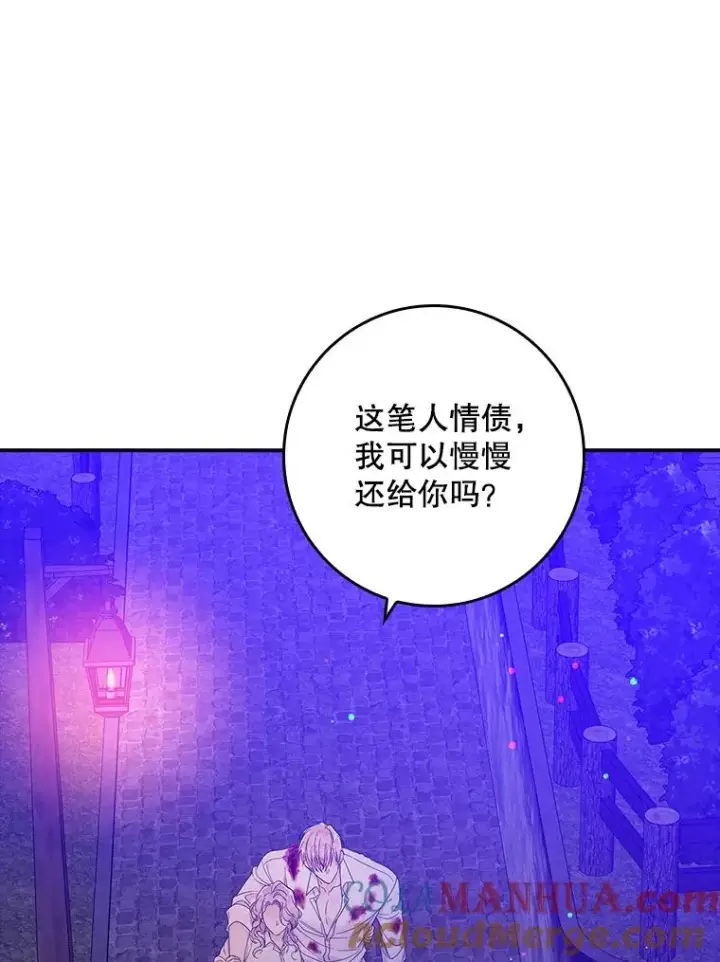 漫画《专门对付恶棍》11.逃跑（2）第57张图