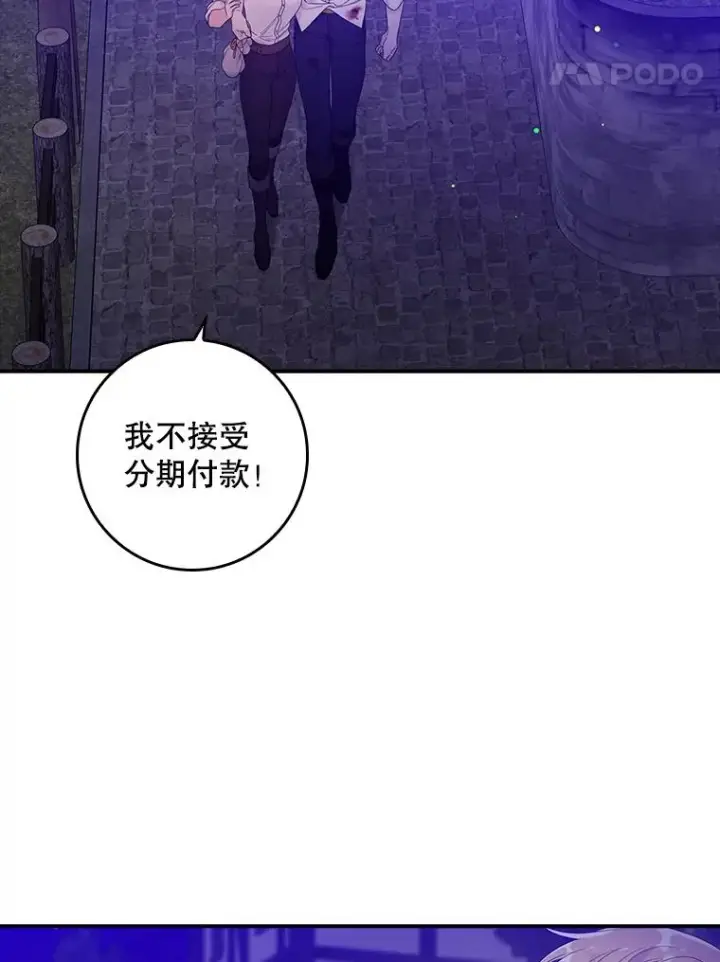 漫画《专门对付恶棍》11.逃跑（2）第58张图