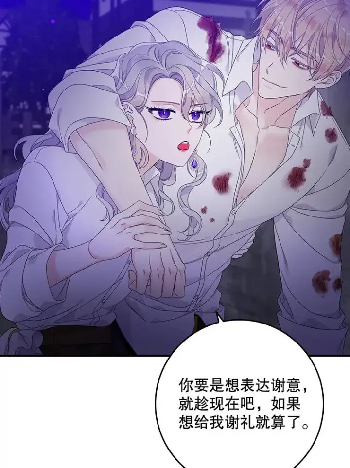 漫画《专门对付恶棍》11.逃跑（2）第59张图