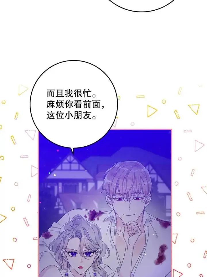 漫画《专门对付恶棍》11.逃跑（2）第60张图