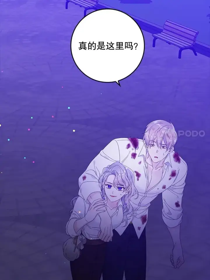 漫画《专门对付恶棍》11.逃跑（2）第64张图