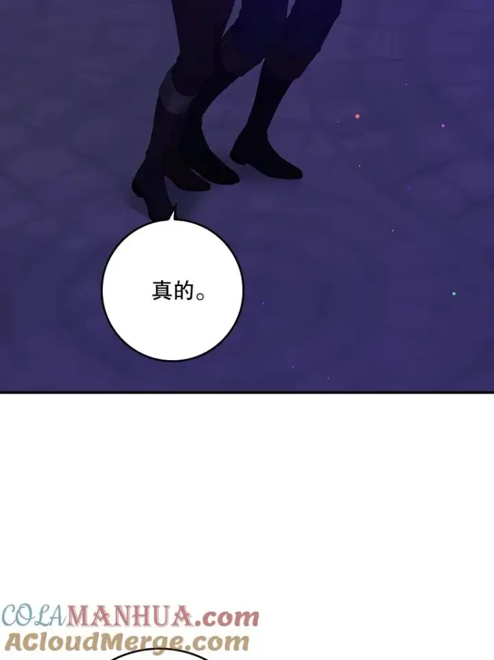漫画《专门对付恶棍》11.逃跑（2）第65张图