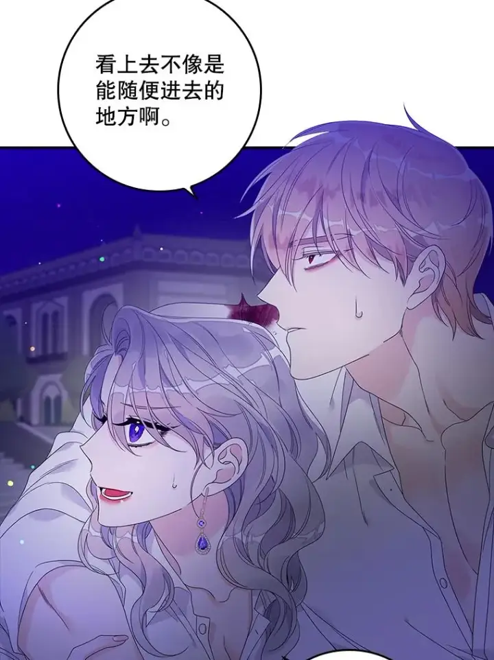 漫画《专门对付恶棍》11.逃跑（2）第66张图