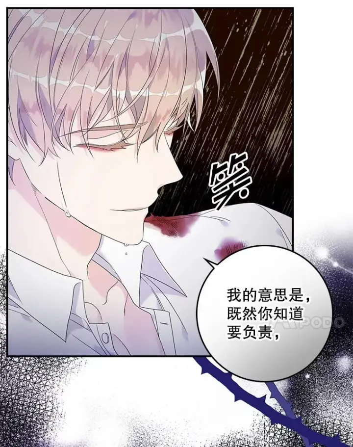 漫画《专门对付恶棍》11.逃跑（2）第7张图
