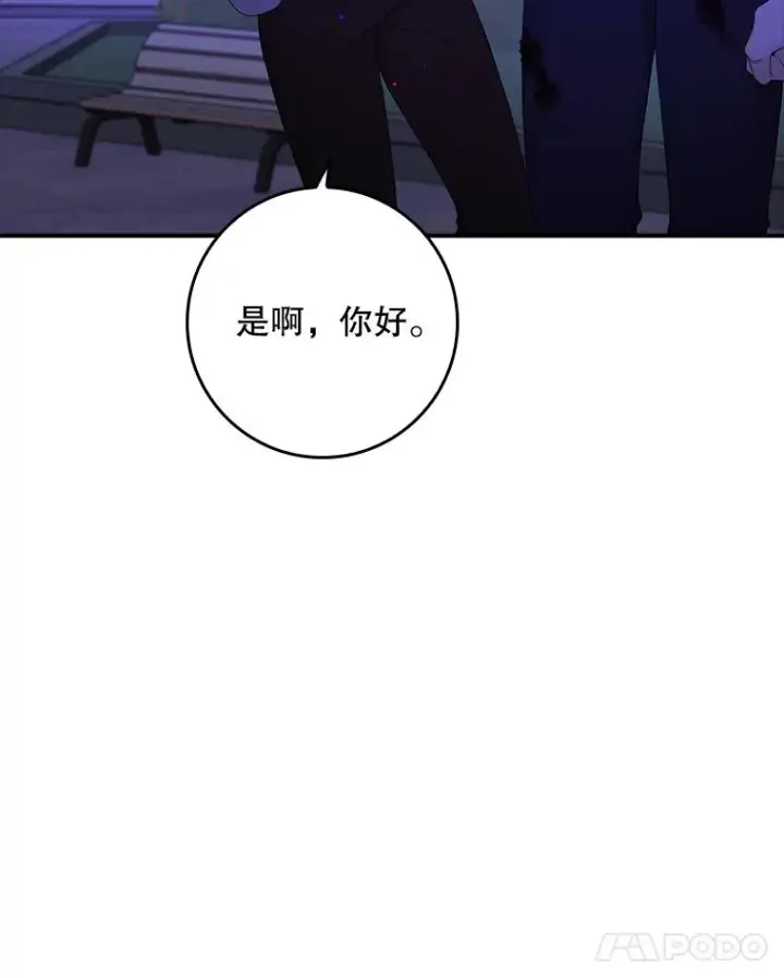 漫画《专门对付恶棍》11.逃跑（2）第71张图