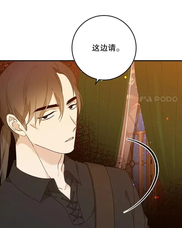 漫画《专门对付恶棍》11.逃跑（2）第74张图