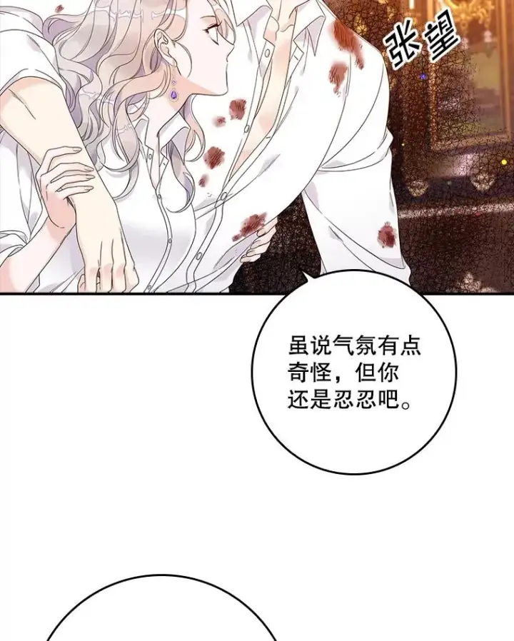 漫画《专门对付恶棍》11.逃跑（2）第79张图