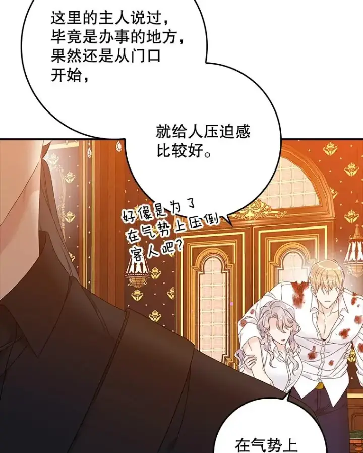 漫画《专门对付恶棍》11.逃跑（2）第80张图