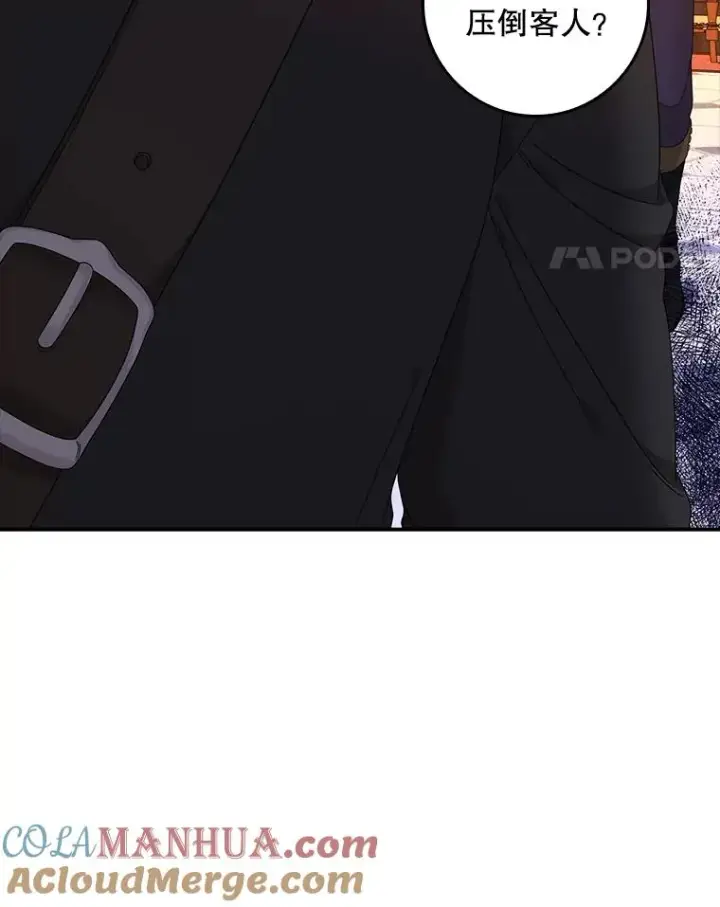 漫画《专门对付恶棍》11.逃跑（2）第81张图