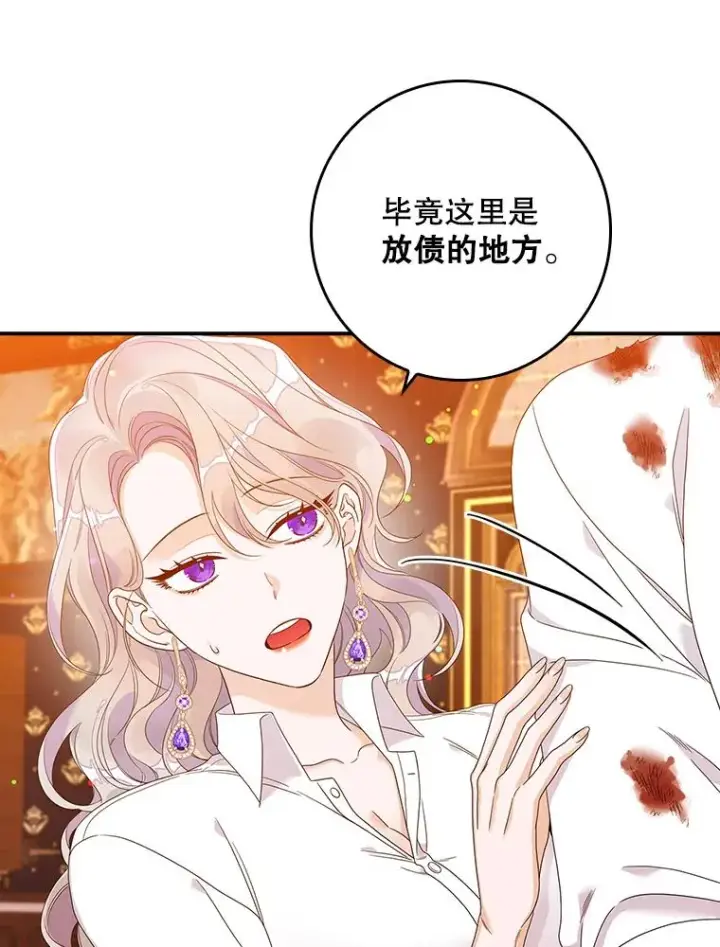 漫画《专门对付恶棍》11.逃跑（2）第82张图