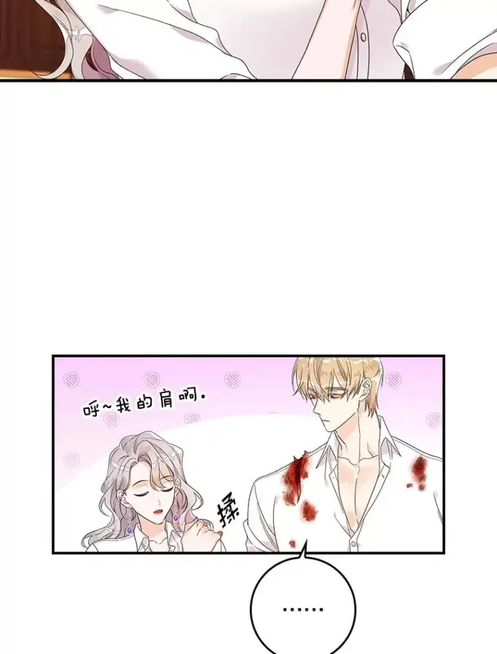 漫画《专门对付恶棍》11.逃跑（2）第83张图