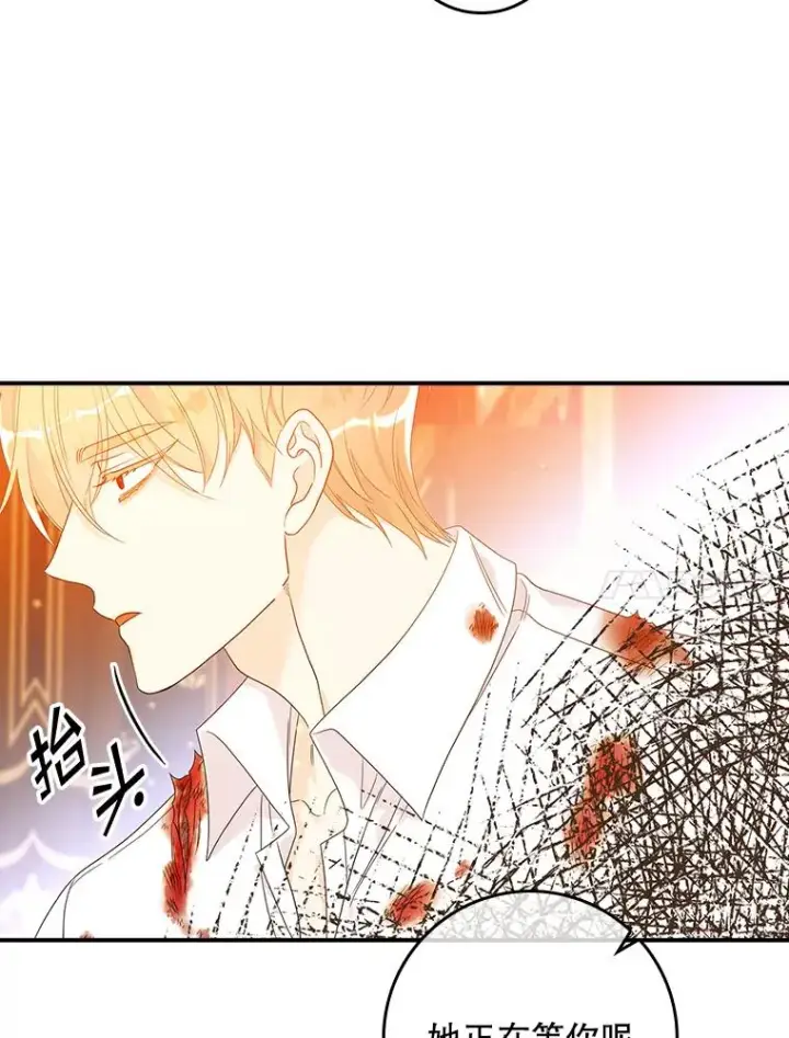 漫画《专门对付恶棍》11.逃跑（2）第84张图