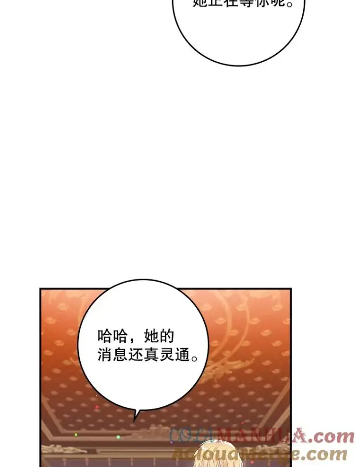 漫画《专门对付恶棍》11.逃跑（2）第85张图