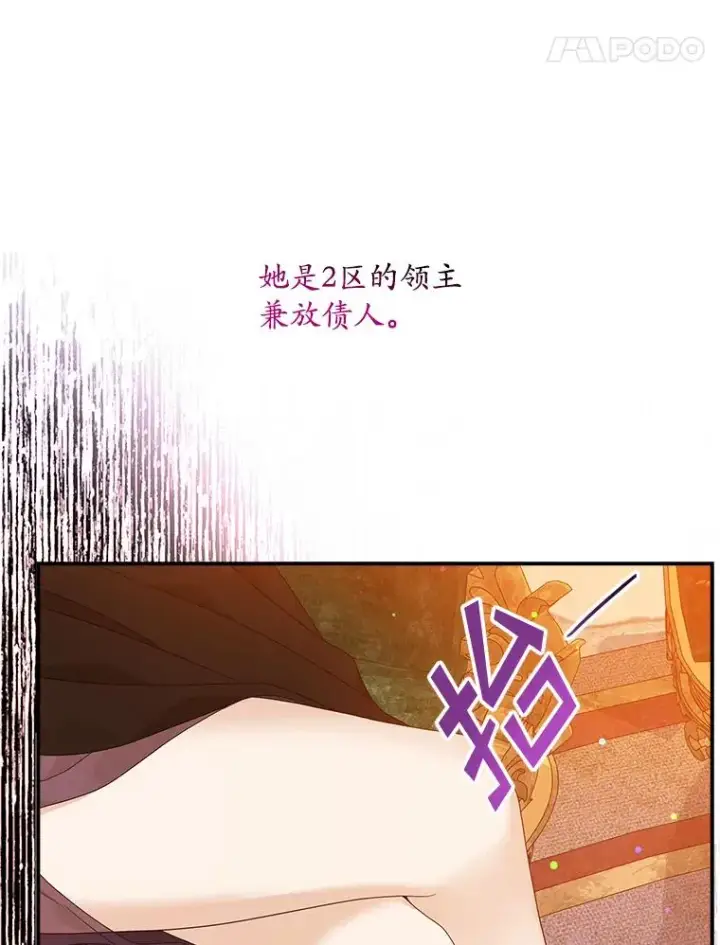 漫画《专门对付恶棍》11.逃跑（2）第91张图