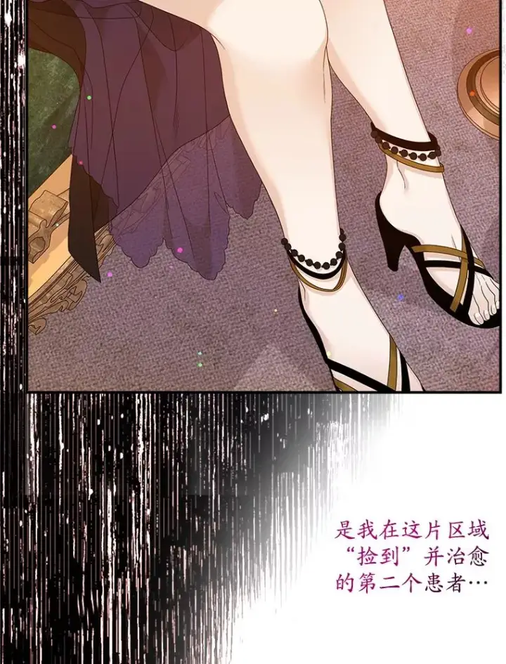 漫画《专门对付恶棍》11.逃跑（2）第92张图