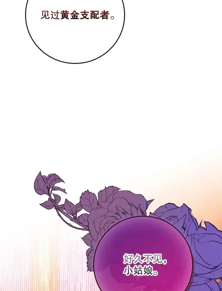 漫画《专门对付恶棍》11.逃跑（2）第96张图