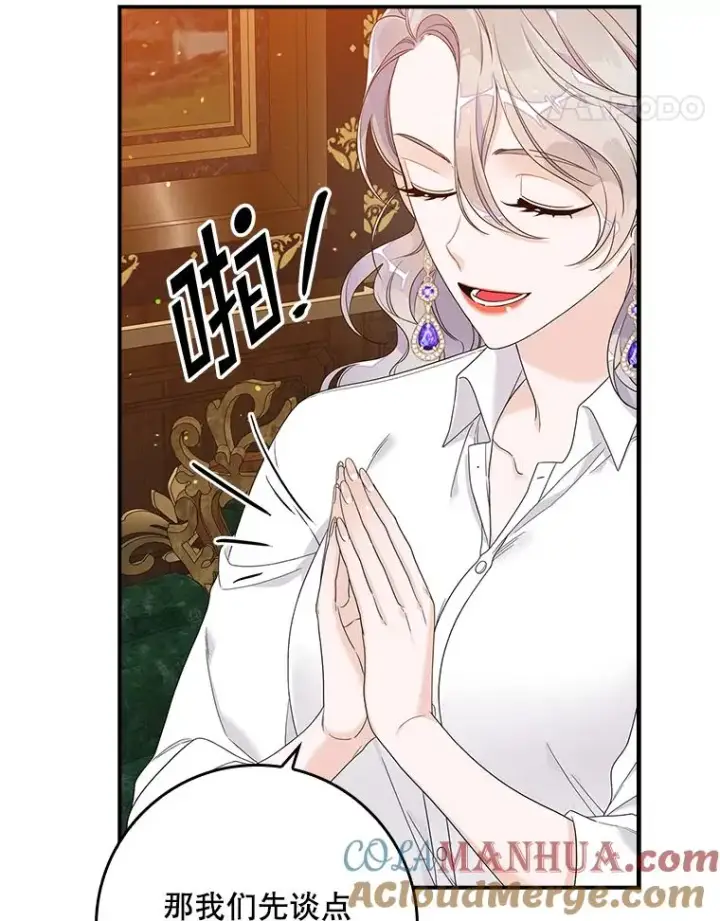 漫画《专门对付恶棍》12.交易第101张图