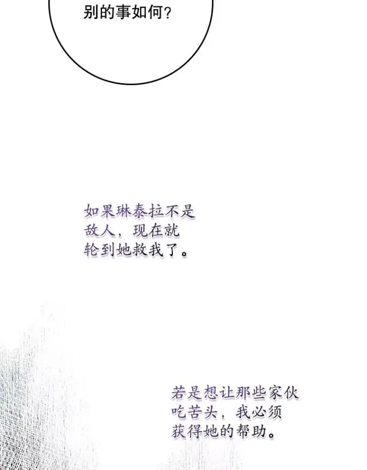 漫画《专门对付恶棍》12.交易第102张图