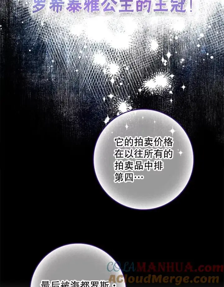 漫画《专门对付恶棍》12.交易第105张图