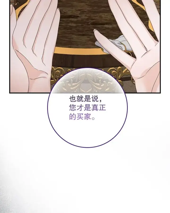 漫画《专门对付恶棍》12.交易第108张图