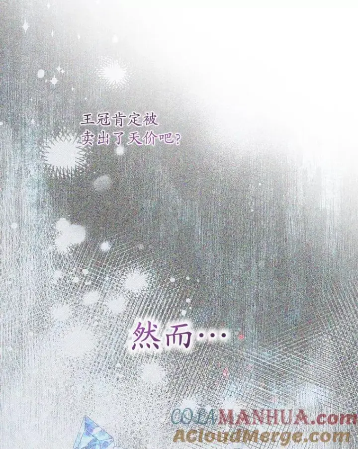 漫画《专门对付恶棍》12.交易第109张图