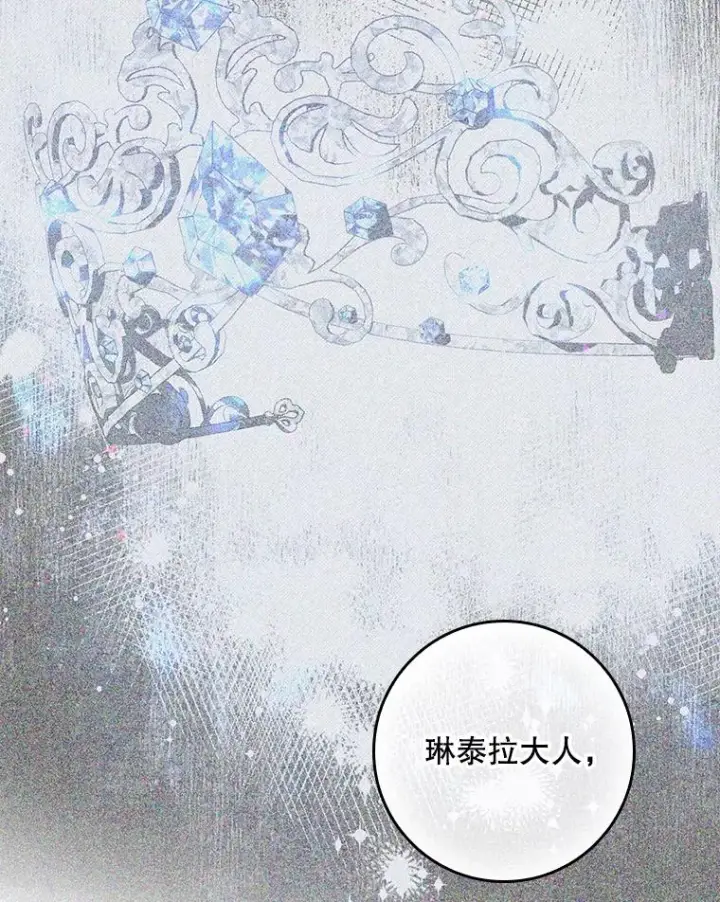 漫画《专门对付恶棍》12.交易第110张图