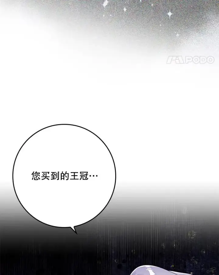 漫画《专门对付恶棍》12.交易第111张图