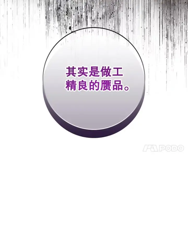 漫画《专门对付恶棍》12.交易第114张图