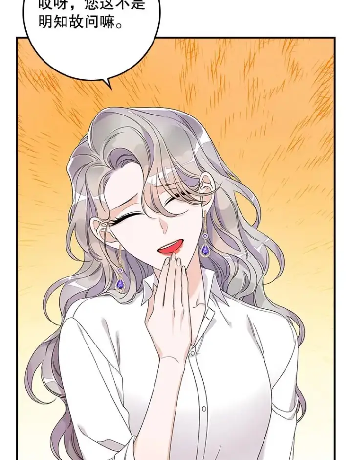 漫画《专门对付恶棍》12.交易第20张图