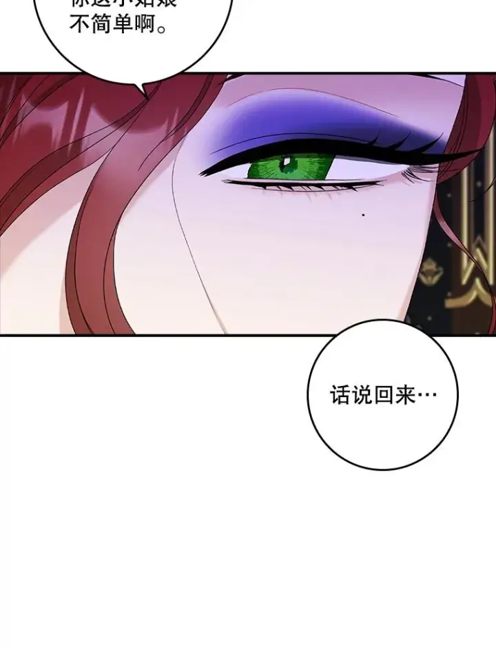 漫画《专门对付恶棍》12.交易第23张图