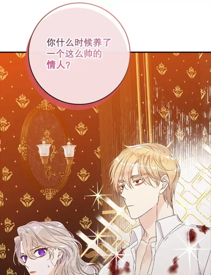 漫画《专门对付恶棍》12.交易第24张图