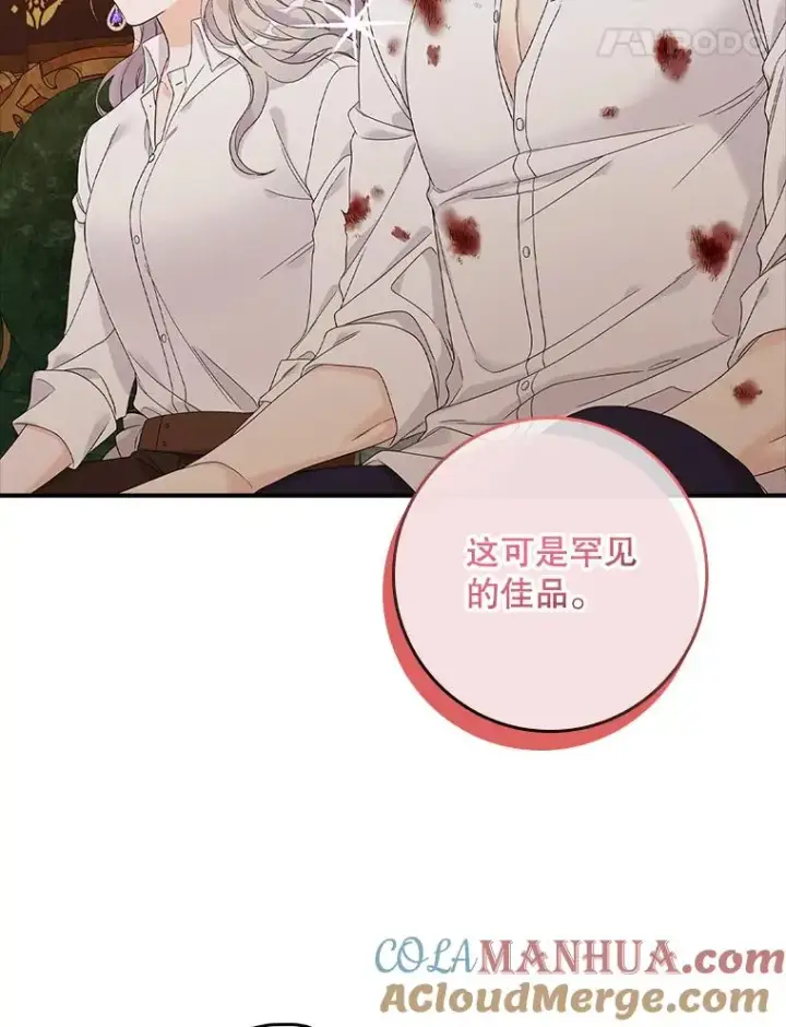漫画《专门对付恶棍》12.交易第25张图