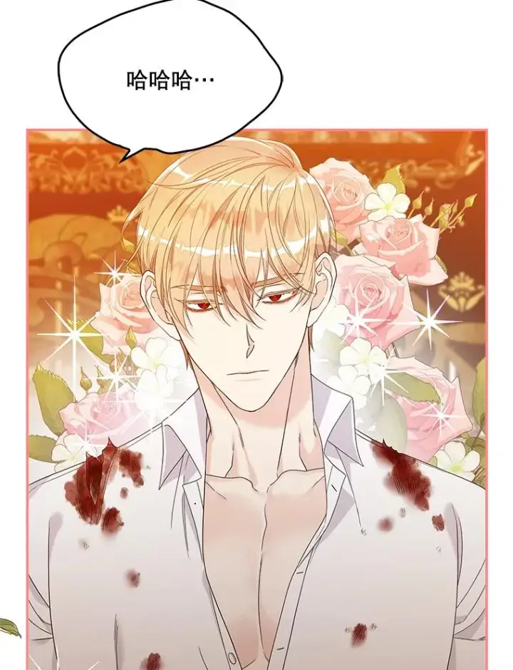 漫画《专门对付恶棍》12.交易第26张图
