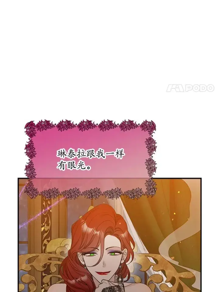 漫画《专门对付恶棍》12.交易第28张图