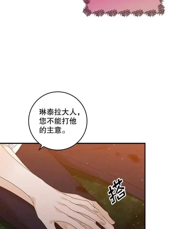 漫画《专门对付恶棍》12.交易第30张图