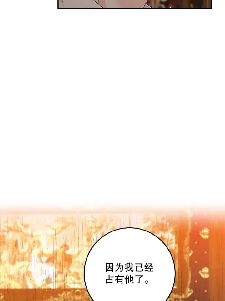 漫画《专门对付恶棍》12.交易第32张图