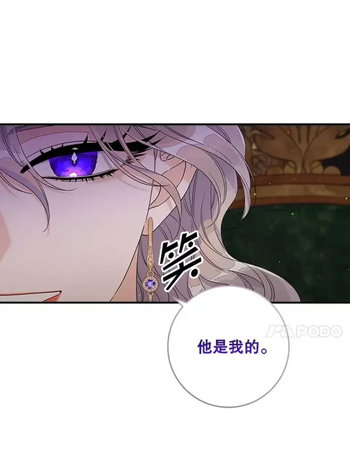 漫画《专门对付恶棍》12.交易第34张图